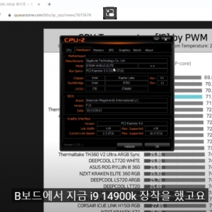 [발키리 GL36-AMG ARGB] 소울시커님의 인텔 14900K 테스트 영상